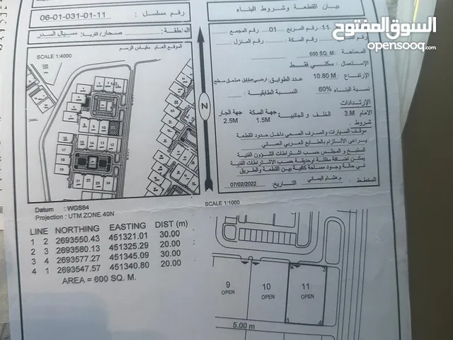 سكني في صحار (مسيال السدر) المرحلة الاوله موقعها جدا ممتاز