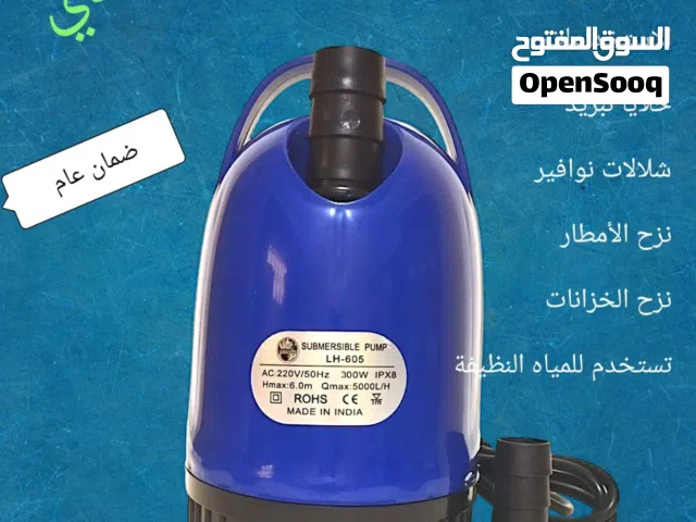 المضخة الهندي القوية 300 وات – أداء عالي وسعر ممتاز