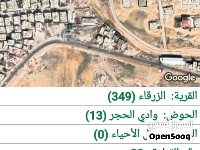Mixed Use Land for Sale in Zarqa Al Autostrad