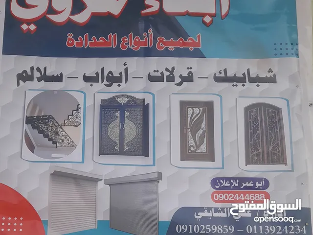 ورشه ابناء مروى للحداده جميع انواع الحداده ابواب شبابيك قرلات
