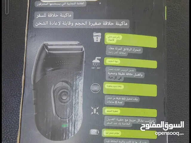 جلاية اللحيه والشعر ماركه وال