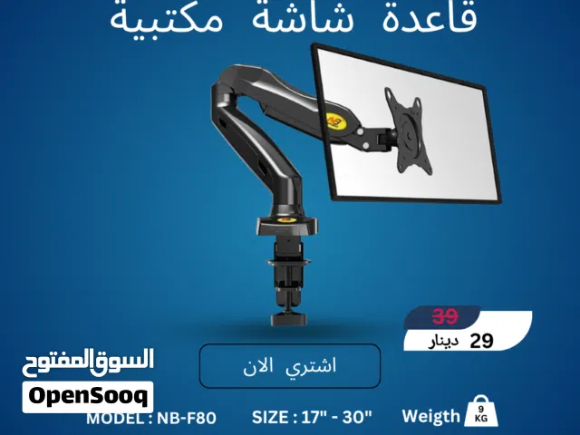 قاعدة شاشة مكتبية هيدروليك NB-F80 -  North Bayou Gas Spring Monitor Mount