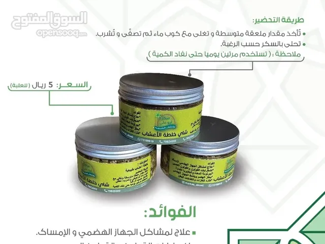 شاي الأعشاب لمشاكل الجهاز الهضمي
