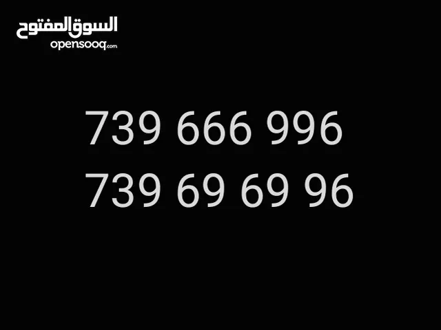 YOU VIP mobile numbers in Ibb
