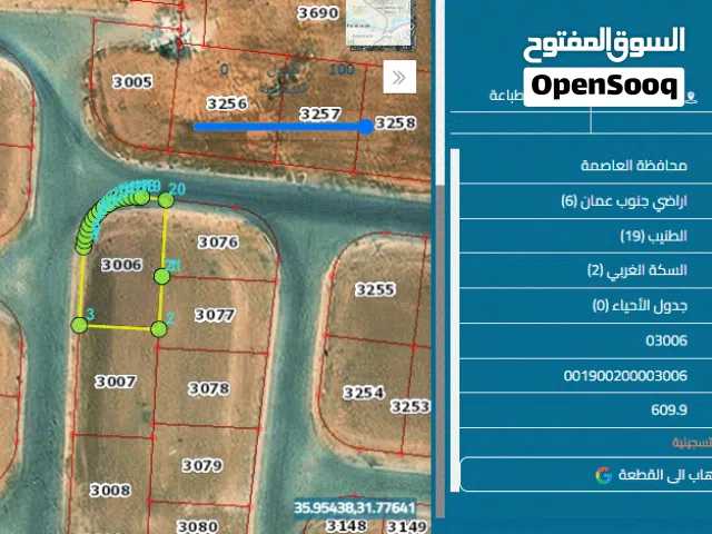 Residential Land for Sale in Amman Al Tuneib