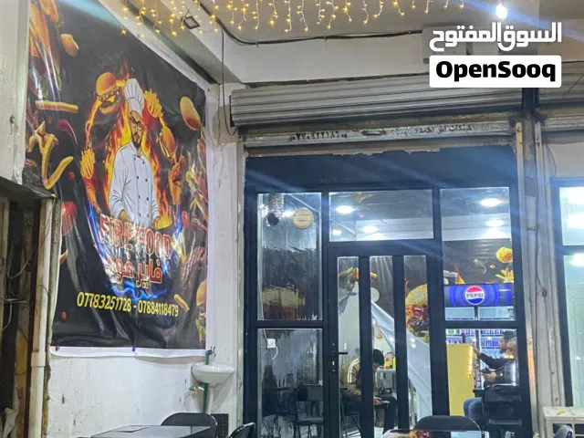 مطعم للبيع تعال وحصل فرصتك