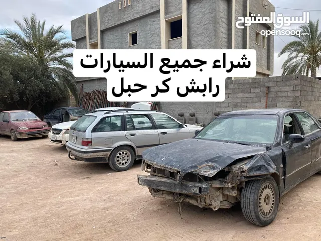 نشري ف سيارات رابش والخرده وطافيه والمخبوطه بسعر كويس
