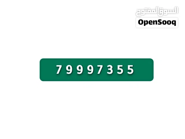 Vodafone VIP mobile numbers in Muscat