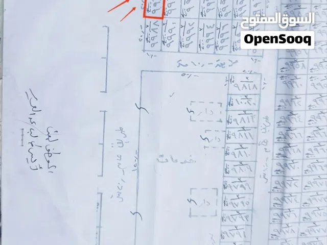 Commercial Land for Sale in Baghdad Al Turath
