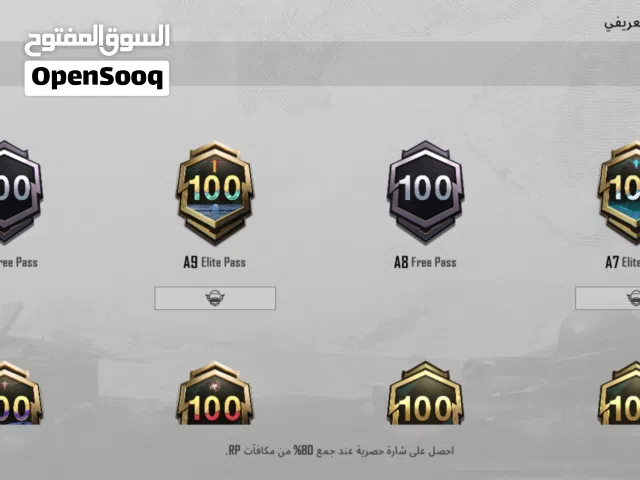 احساب موسم 16