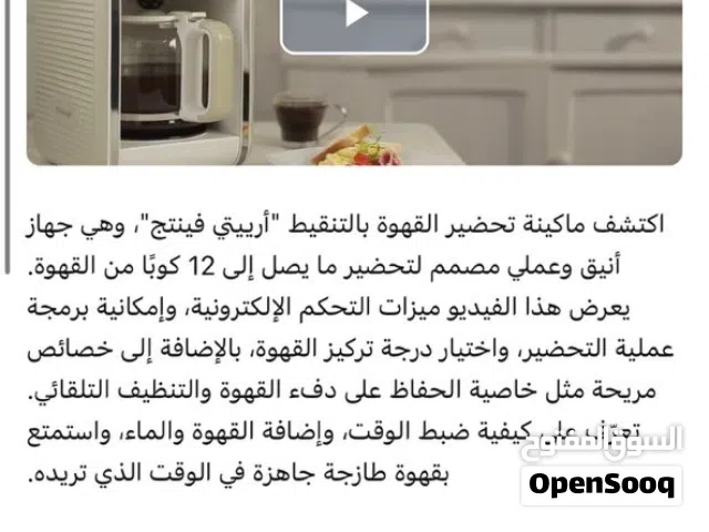 مكينته قهوه  حديثه