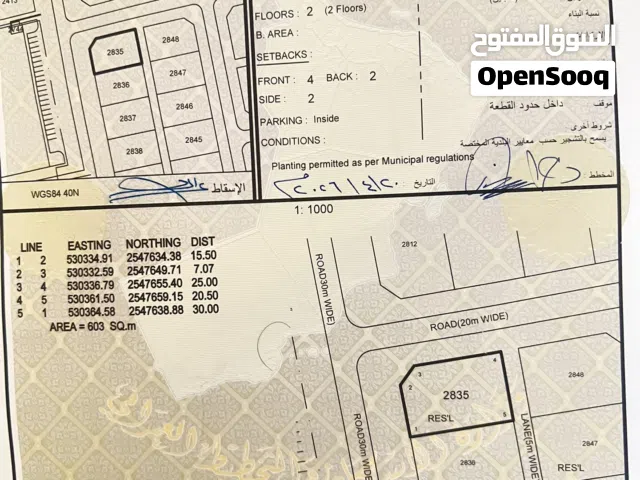 Residential Land for Rent in Al Dakhiliya Bahla