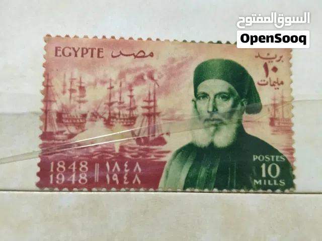 طوابع بريد من زمن بعيد