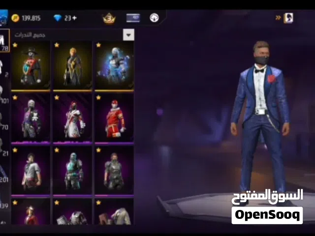 حساب فري فاير