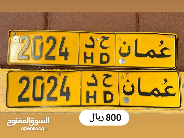 رقم رباعي ميلادي للبيع 2024 ح د