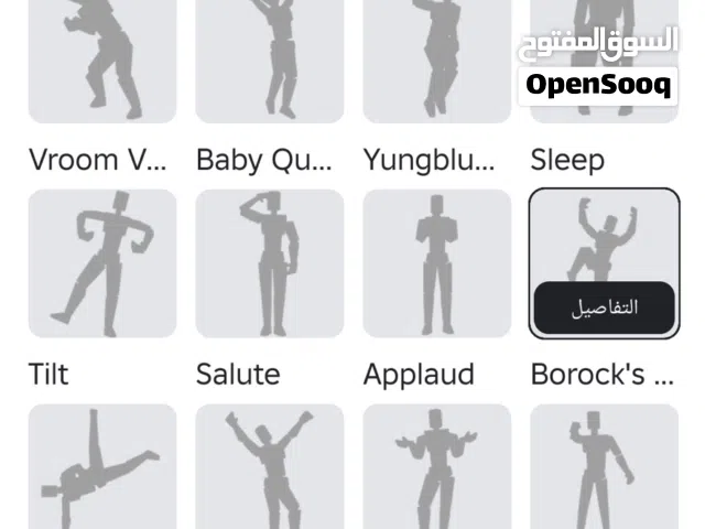 Roblox Accounts and Characters for Sale in Irbid