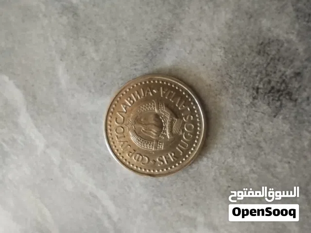 خمسة دينار يوغوسلافي