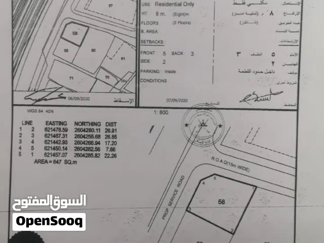 Residential Land for Sale in Muscat Rusail