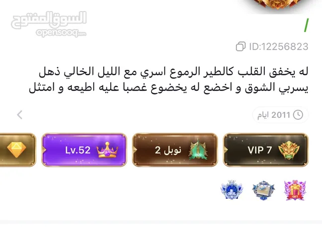 لبيع حساب توتوب