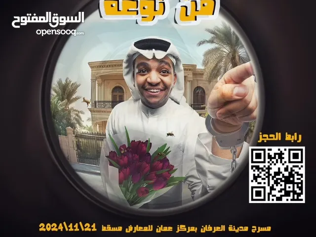 تذاكر مسرحية خالد مظفر فئة (Diamond)