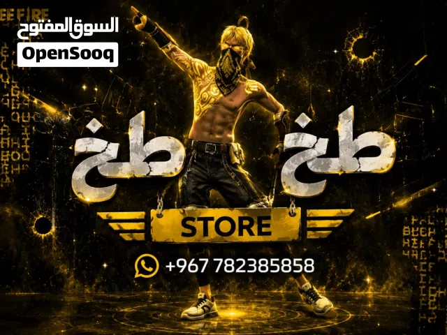 Free Fire Accounts and Characters for Sale in Sana'a