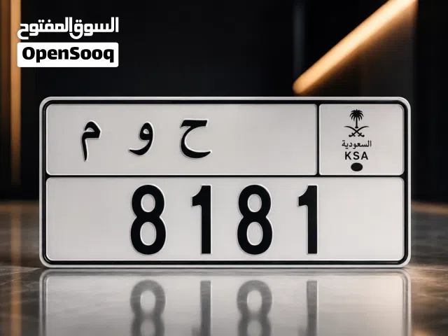 لوحه سياره مميزة السوم لاعلي سعر