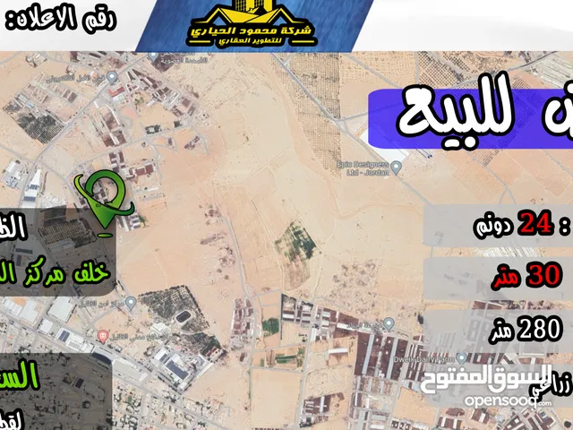 رقم الاعلان (4539) ارض استثمارية للبيع في منطقة الظليل