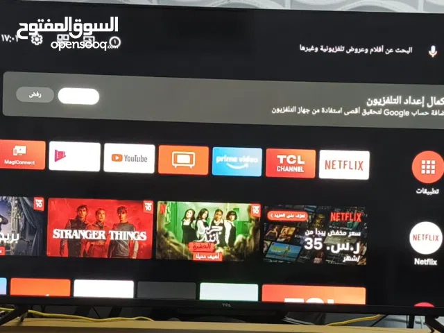 TCL LED 50 inch TV in Jeddah