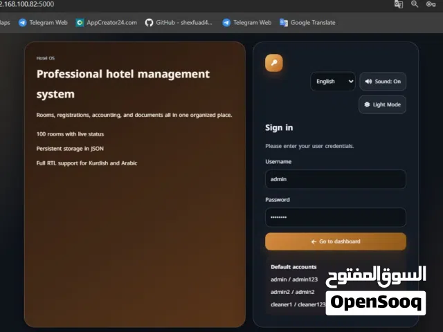 سیستەم بۆ هۆتێلەکان Hotel System
