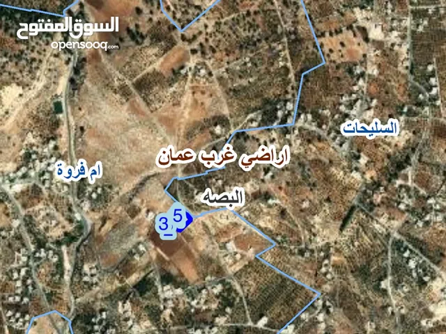 قطعة أرض للبيع في منطقة البصه نمرتين متلاصقات بجانب بعض تصنيف الارض سكن ج وبسعر مغري