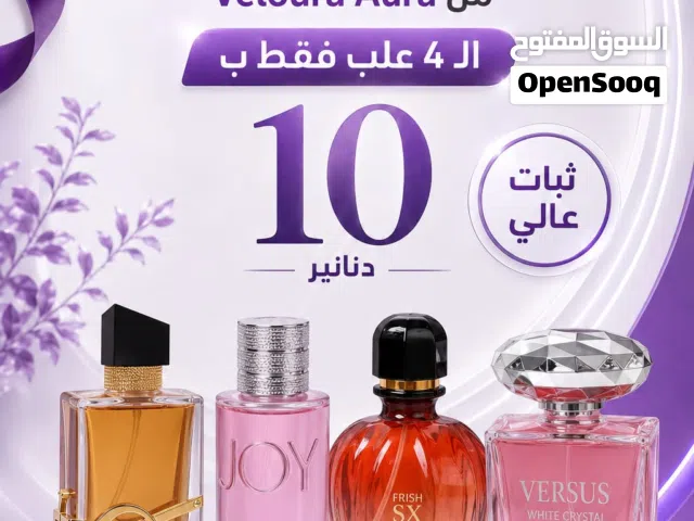 عررررررررررررررررررررررررررض عطور ستاتي ورجالي حجم 100 مل ثبات بيجنن