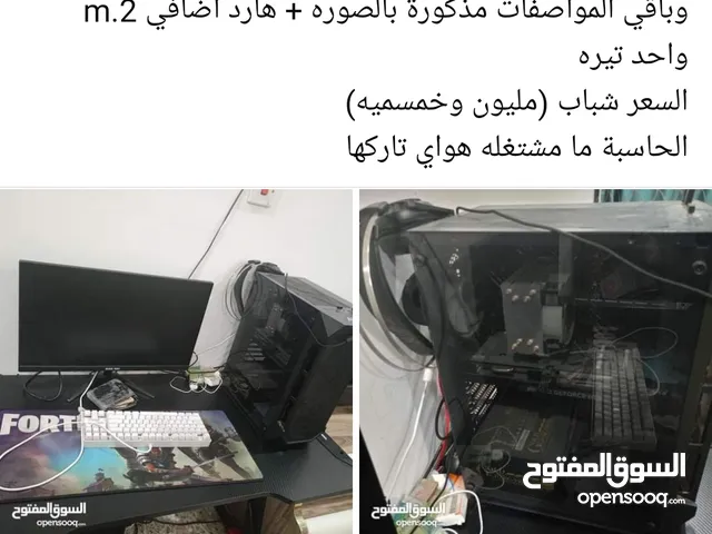 Pc للبيع شباب هي والشاشه بلاك ولف 165 هيرتز والميز و ups 2000 وياها سماعات وكيبورد وماوس ريد راكون