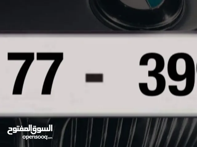 رقم سيارة مميزة للبيع