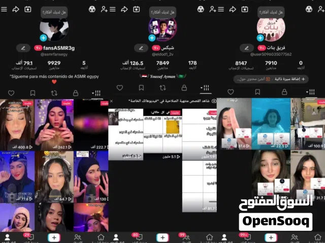 Social Media Accounts and Characters for Sale in Cairo