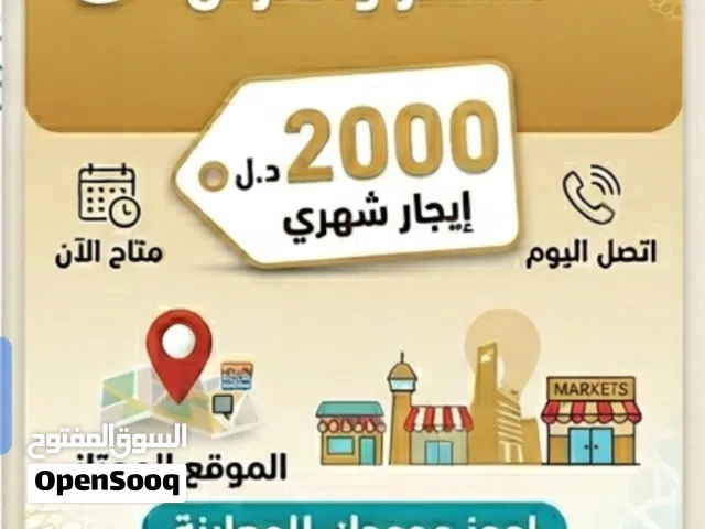 120 m2 3 Bedrooms Apartments for Rent in Tripoli Souq Al-Juma'a