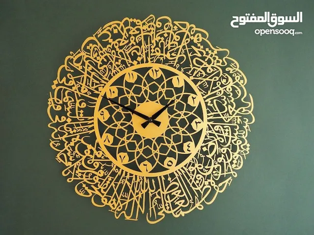 Arabic calligraphy clock with surah alihlas