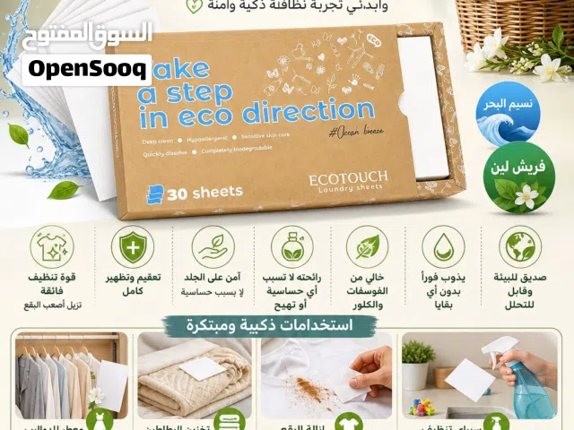 ألواح الغسيل الذكية