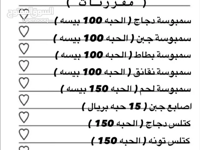 مفرزنات لرمضان