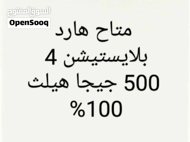 متاح هارد لاب توب توشيبا 500 جيجا