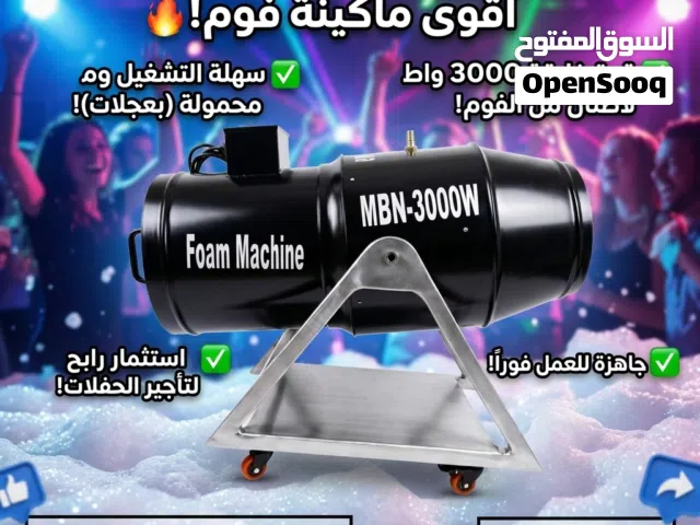 مدفع رغوة الصابون للحفلات للبيع