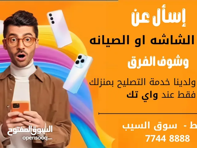Samsung Galaxy S21 Ultra 5G 256 GB in Muscat