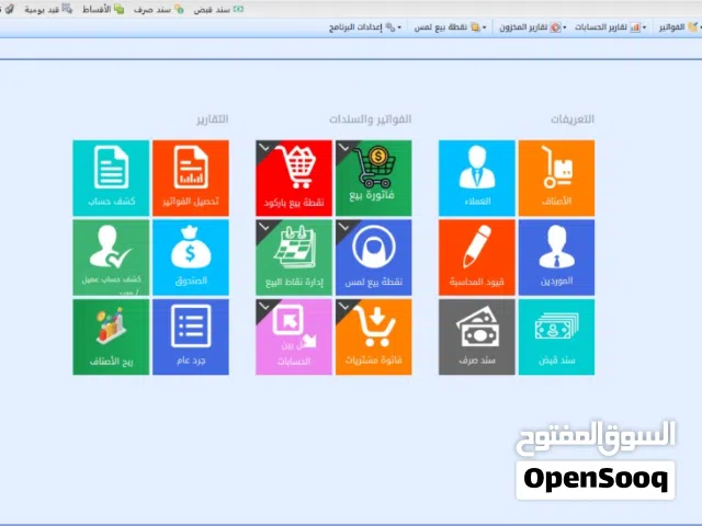 سوفت وير إمتياز