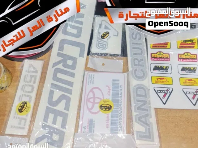 اكسوارات جميع انواع السيارات