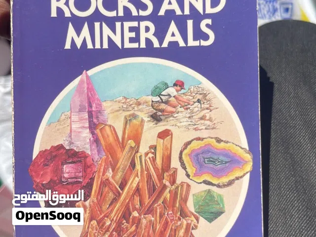 كتب ورويات