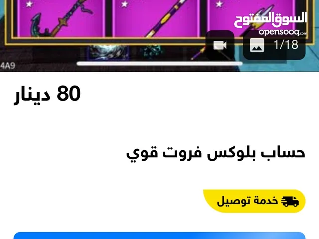 Roblox Accounts and Characters for Sale in Al Jahra