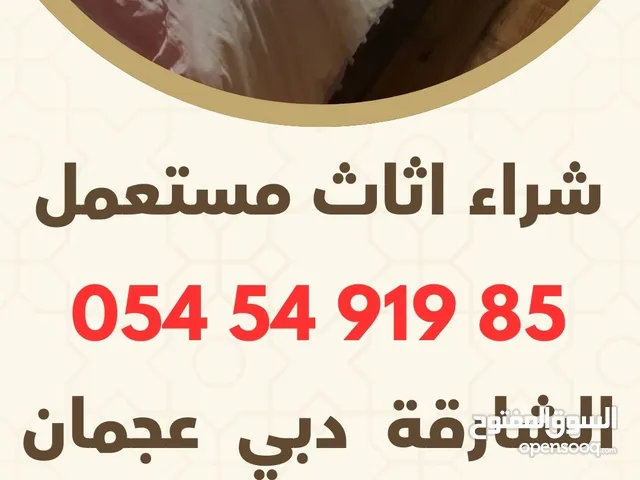 محل اثاث مستعمل