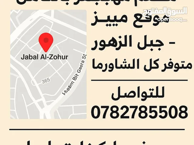 مطعم للبيع