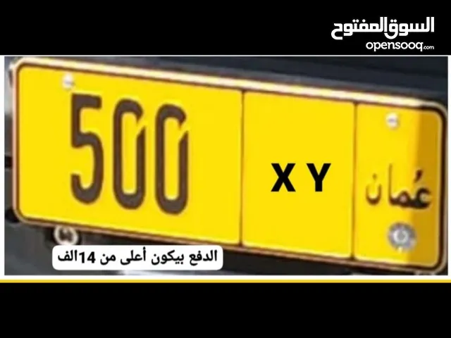 للبيع رقم ثلاثي. 500 رموز مختلفة