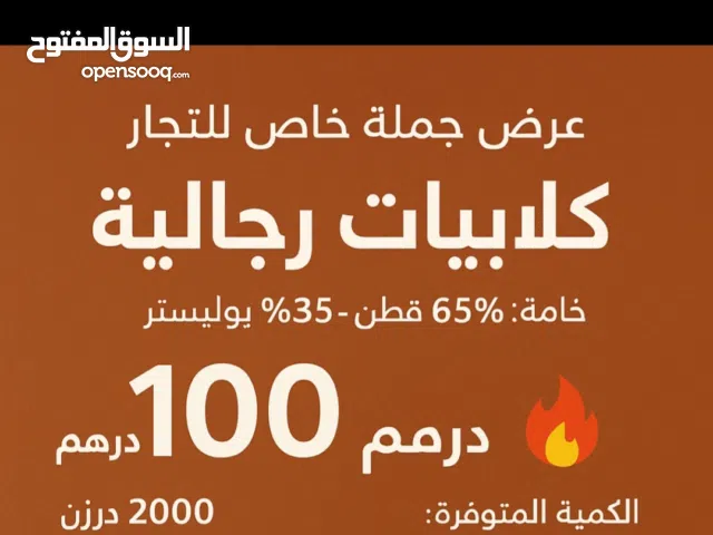 Others Others in Sharjah