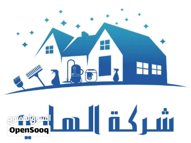 شركة تنظيف في الإمارات